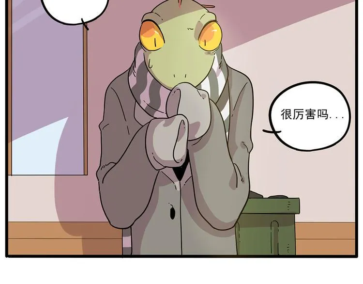 第44话（上） 第15页