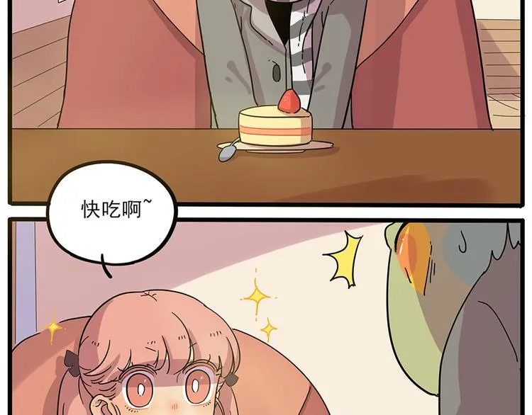 第44话（上） 第17页