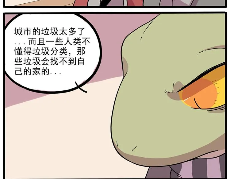 第44话（上） 第25页