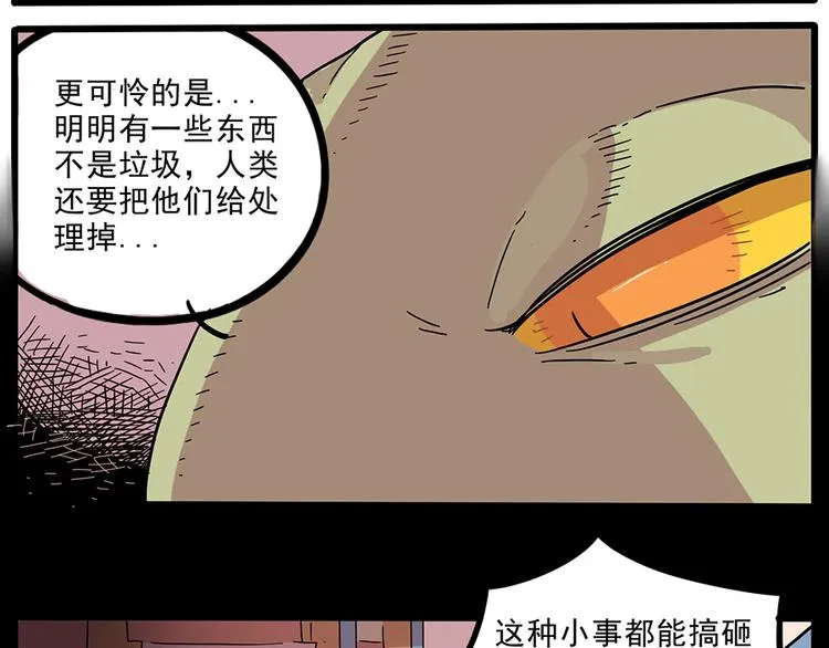 第44话（上） 第26页