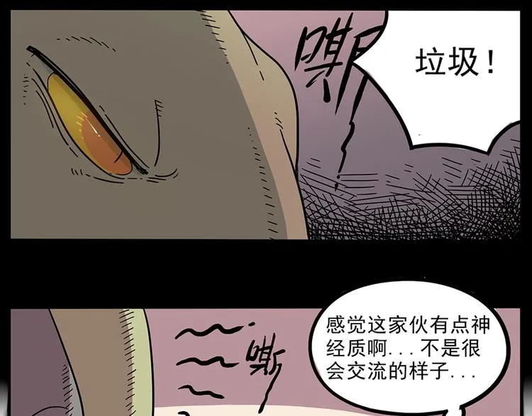 第44话（上） 第29页