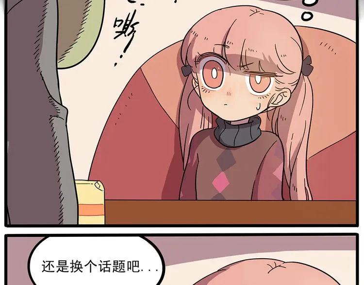 第44话（上） 第30页