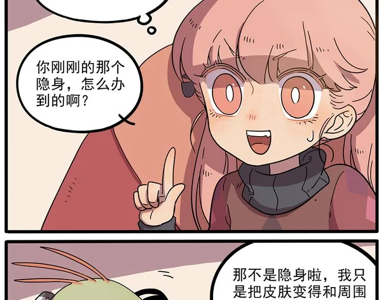 第44话（上） 第31页