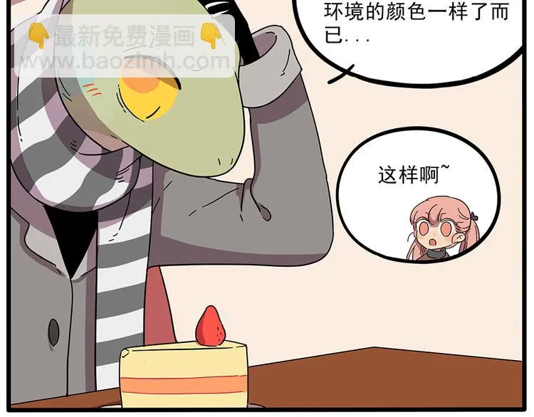 第44话（上） 第32页