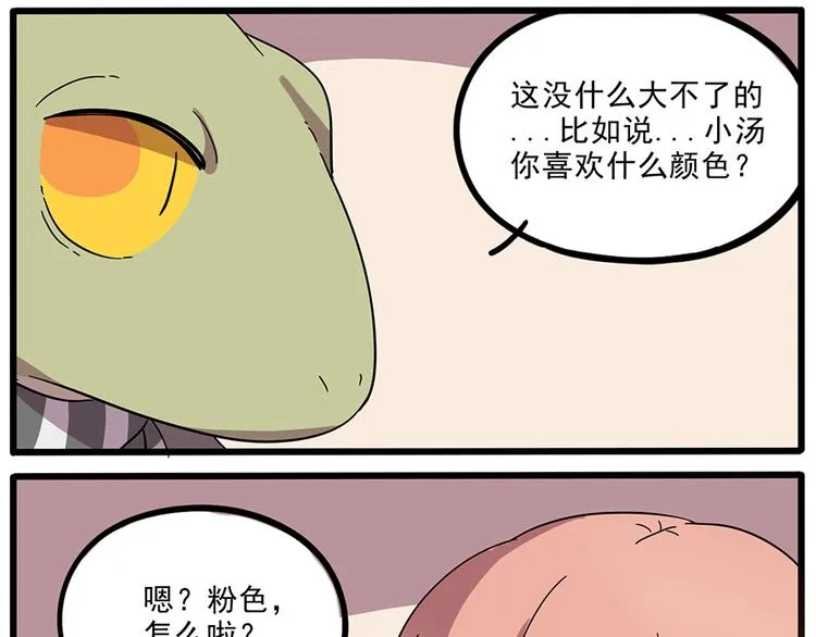第44话（上） 第33页