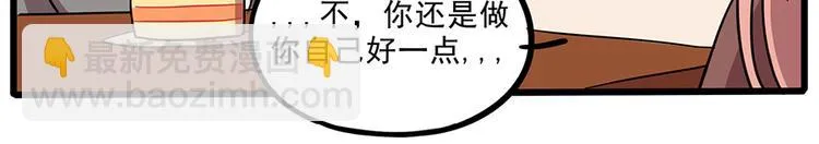 第44话（上） 第37页