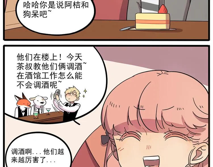 第44话（上） 第39页