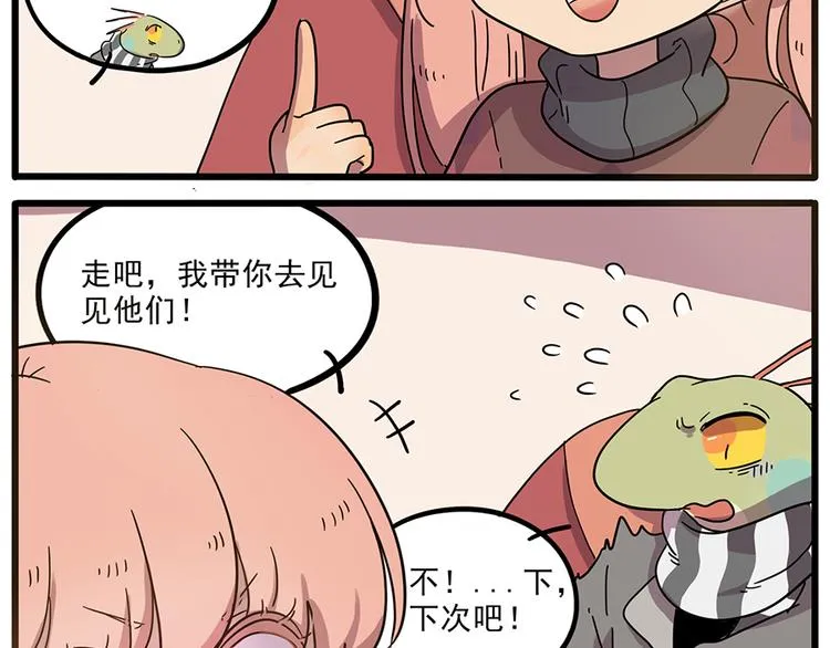 第44话（上） 第40页