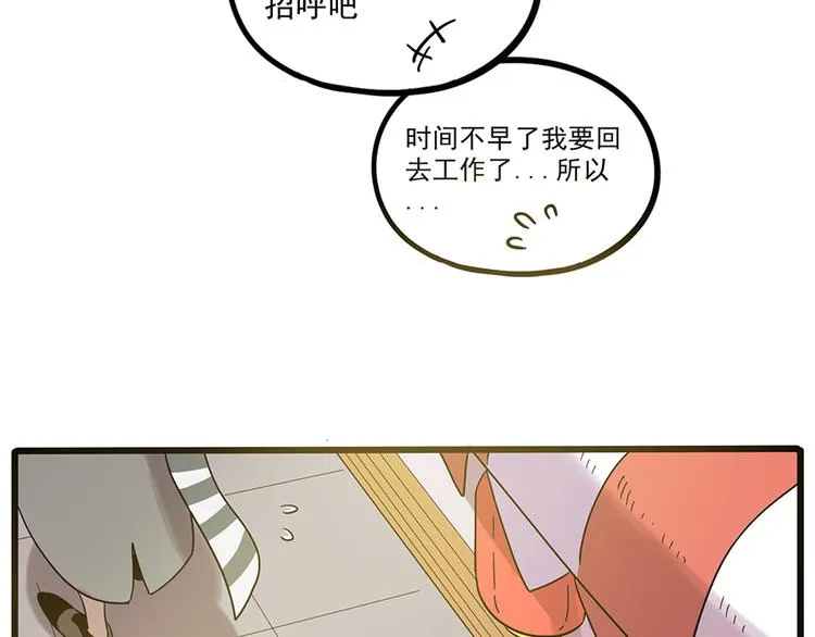 第44话（上） 第42页