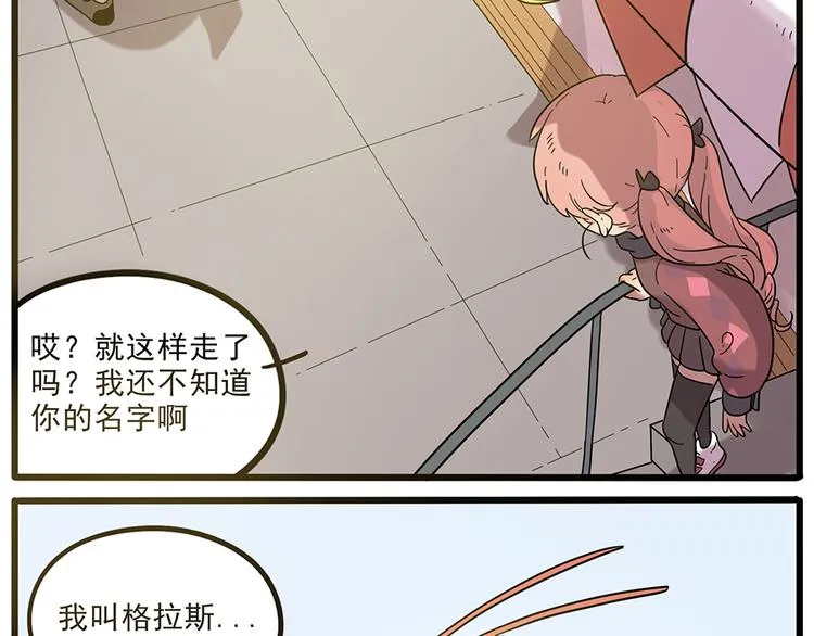 第44话（上） 第43页