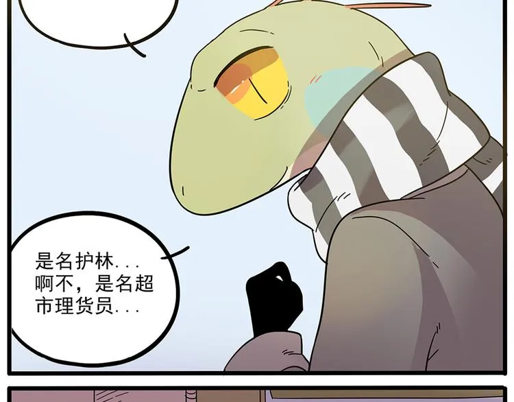 第44话（上） 第44页