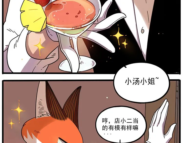 第44话（上） 第50页