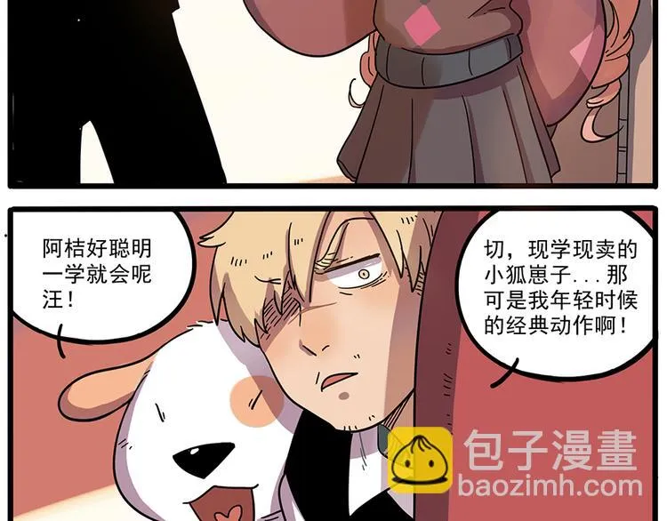 第44话（上） 第52页