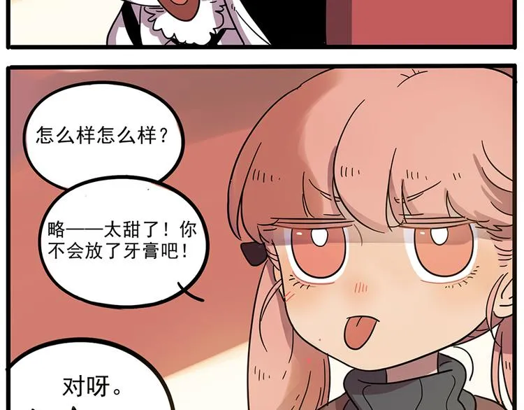 第44话（上） 第53页
