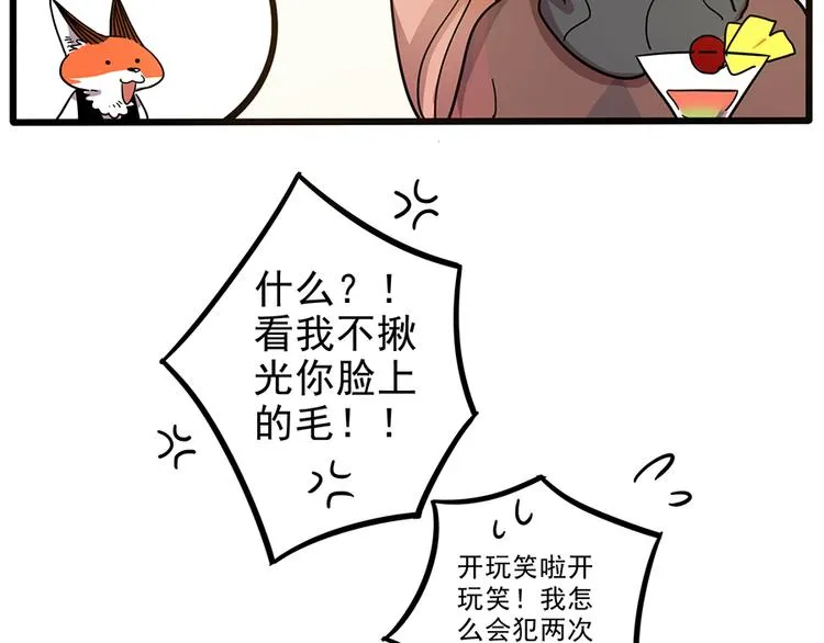 第44话（上） 第54页