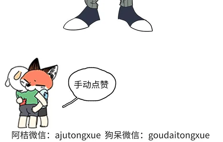 第44话（上） 第58页