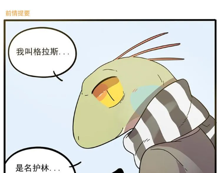 第44话下 第2页