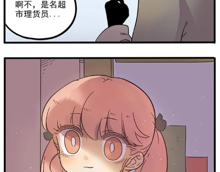 第44话下 第3页