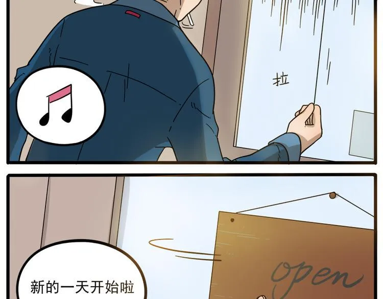 第44话下 第6页