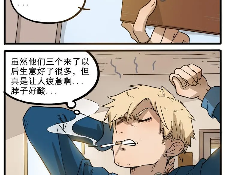 第44话下 第7页