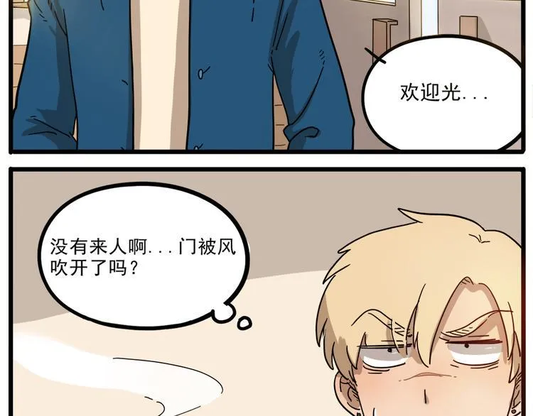 第44话下 第10页