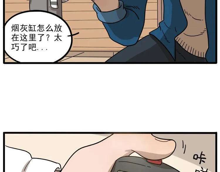 第44话下 第15页