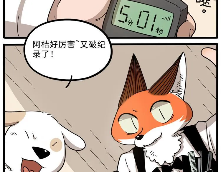 第44话下 第16页
