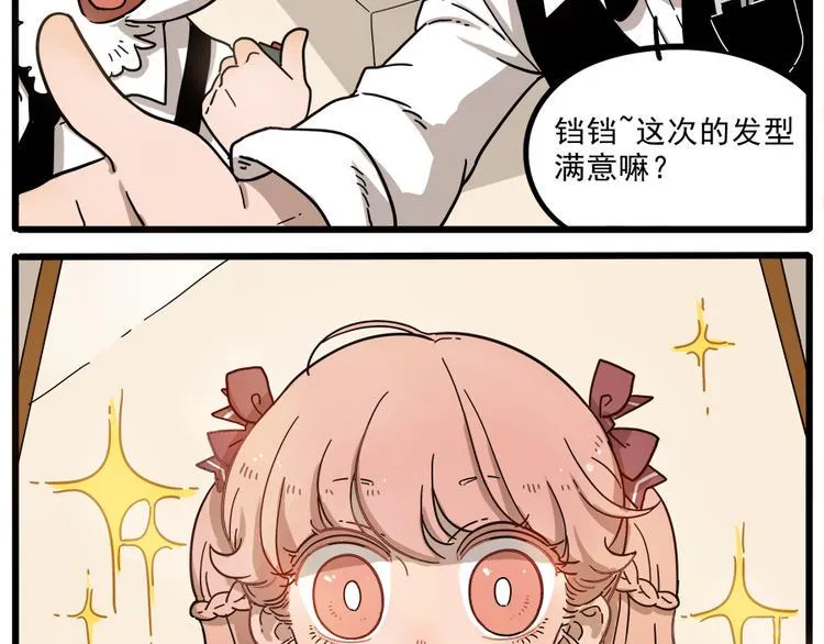 第44话下 第17页