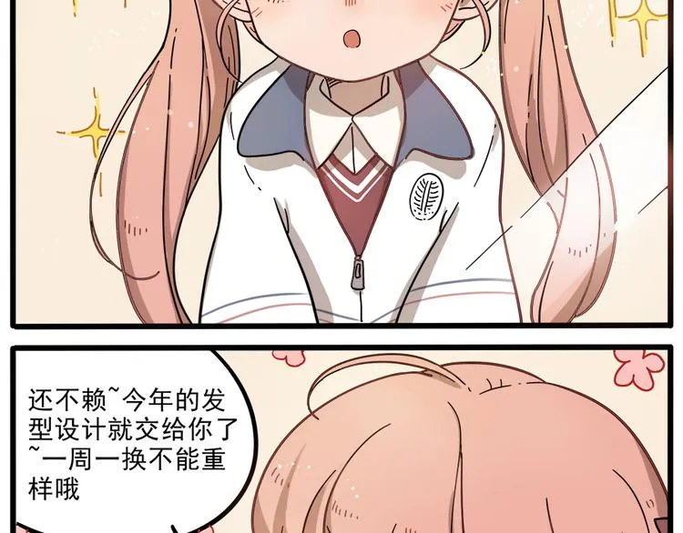 第44话下 第18页