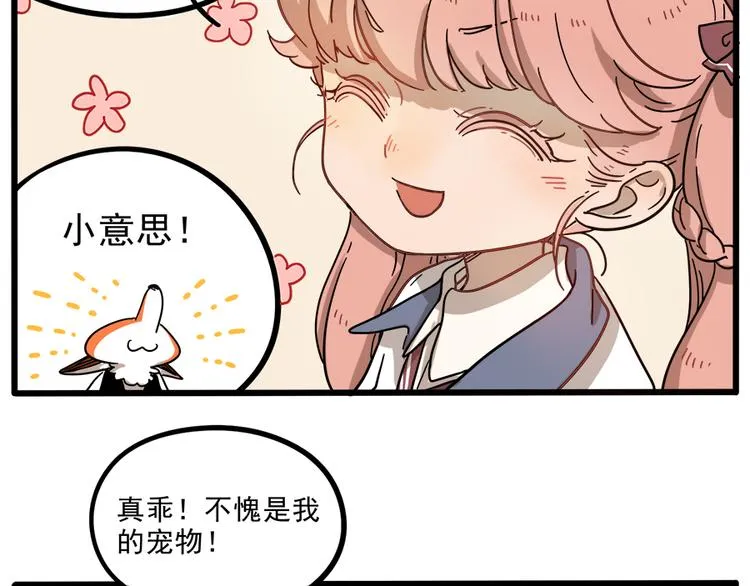 第44话下 第19页