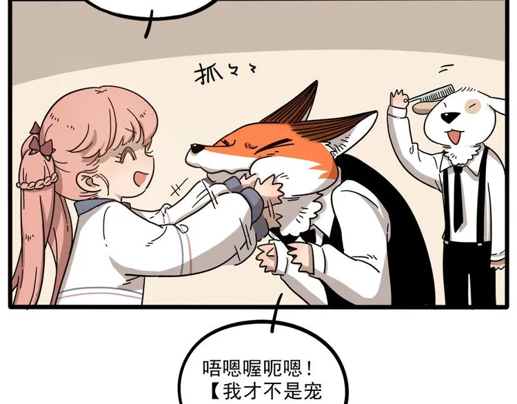 第44话下 第20页