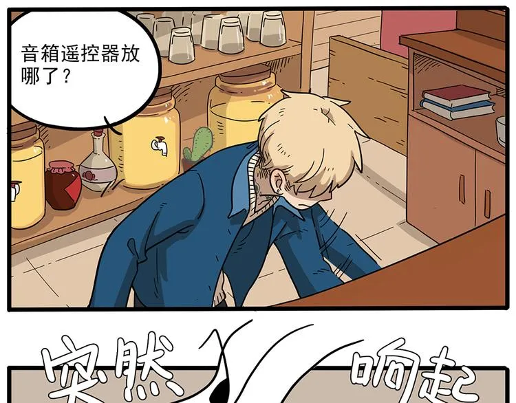第44话下 第23页