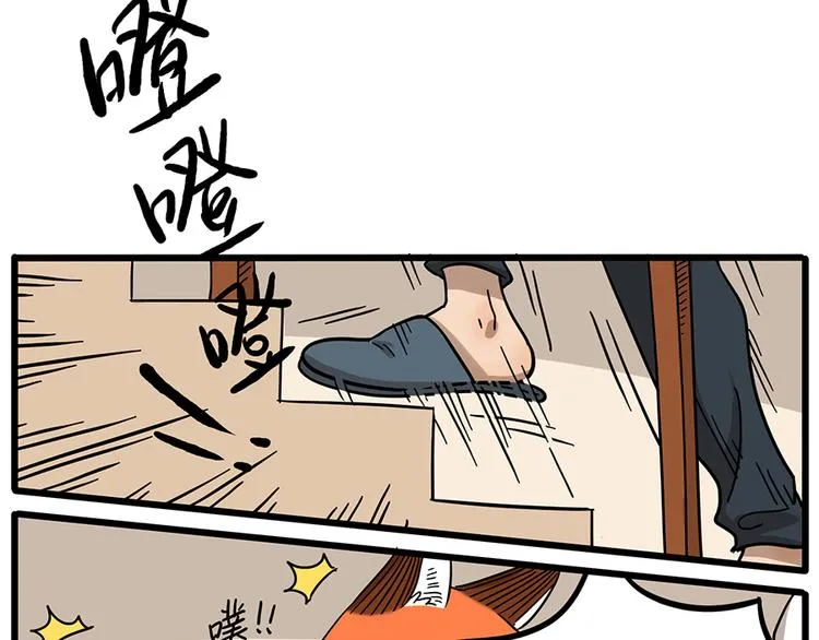 第44话下 第26页