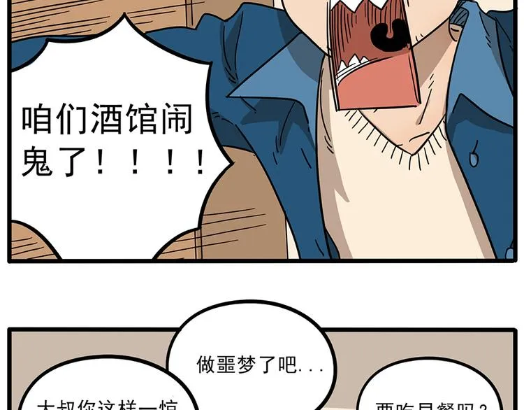 第44话下 第28页