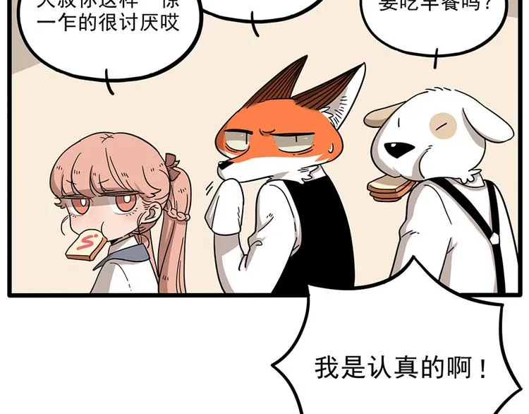 第44话下 第29页