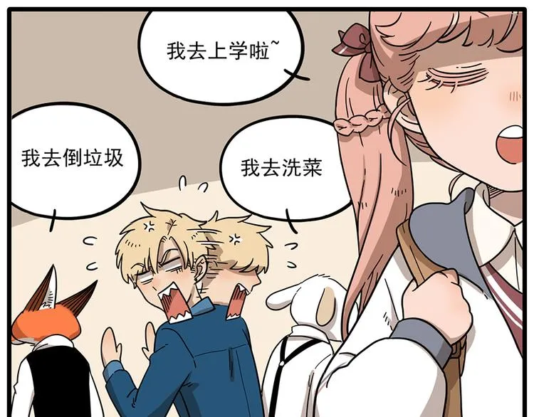 第44话下 第31页