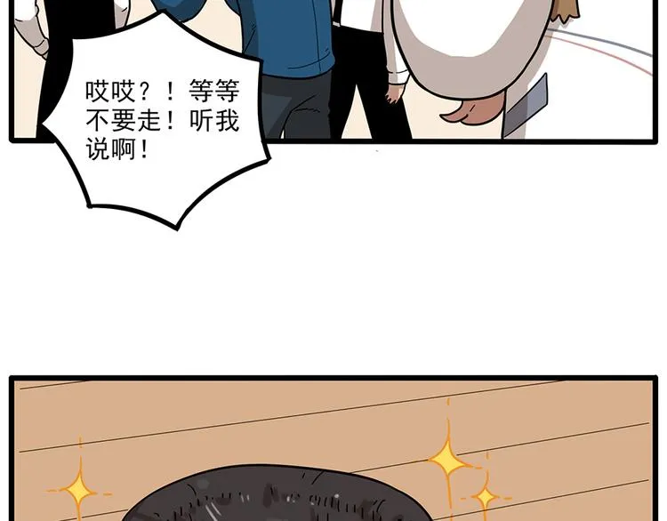 第44话下 第32页