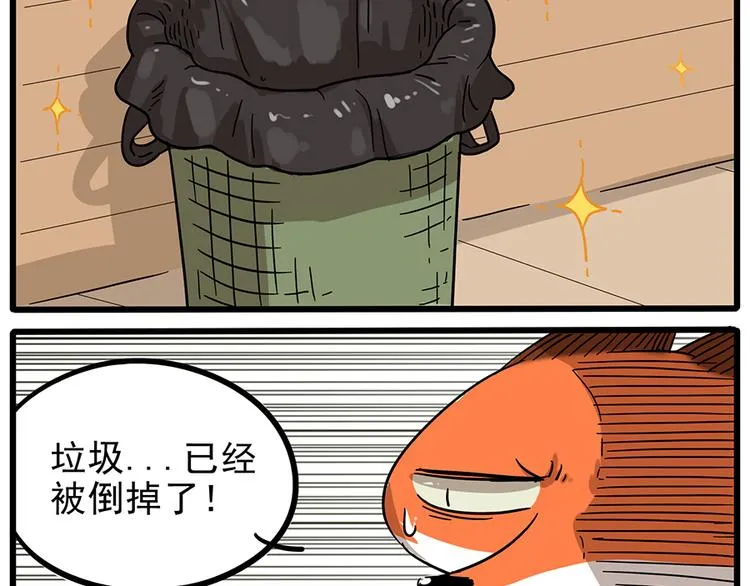 第44话下 第33页