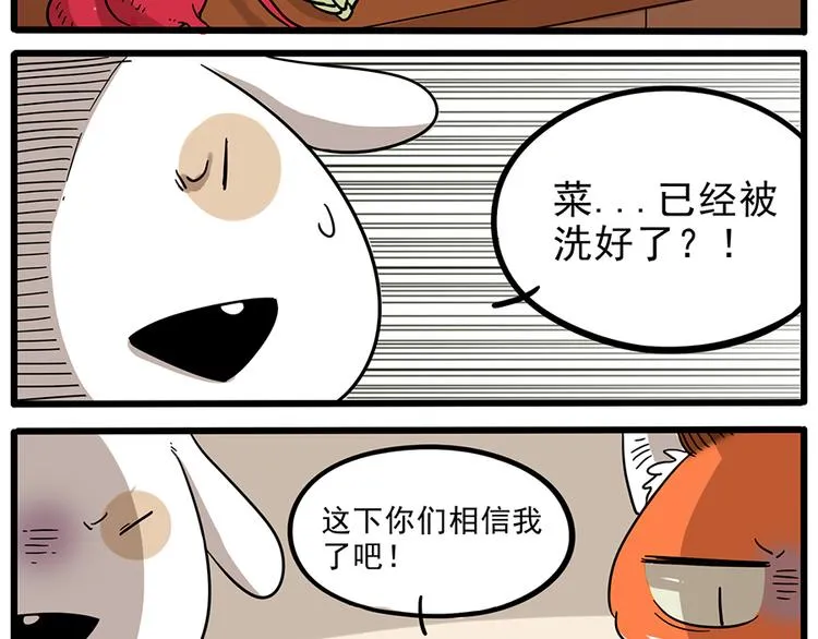 第44话下 第35页