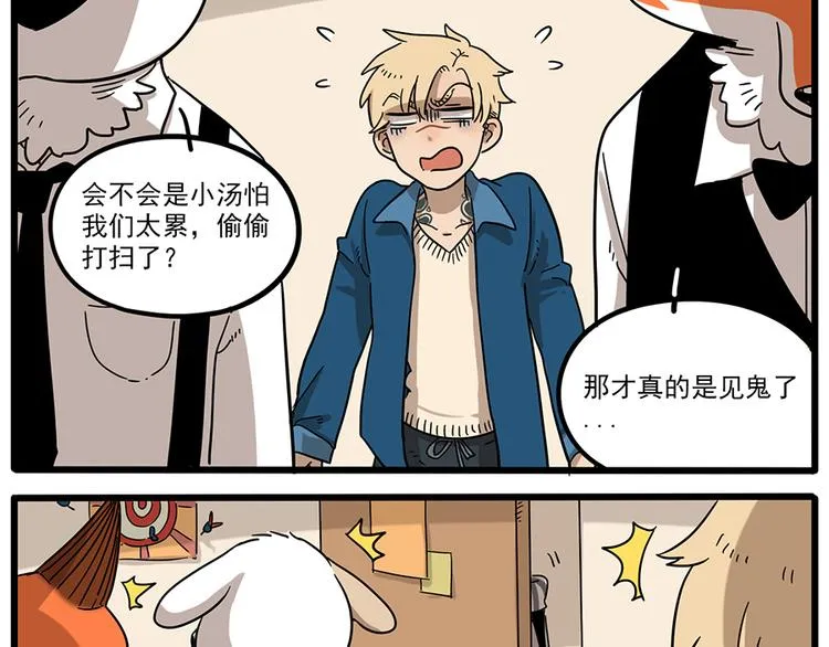 第44话下 第36页