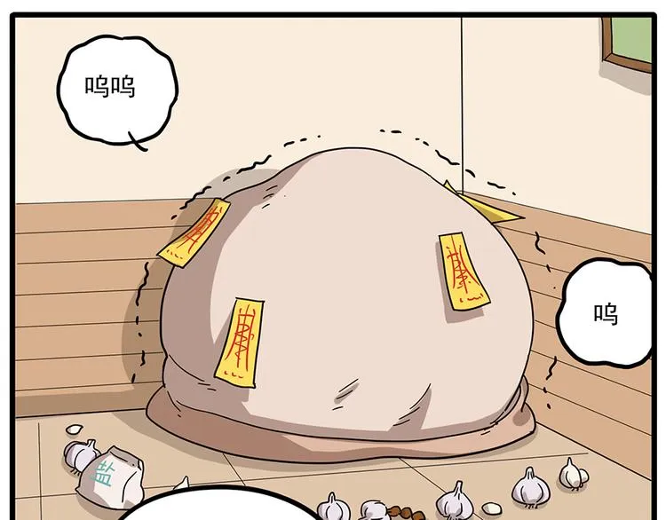 第44话下 第40页