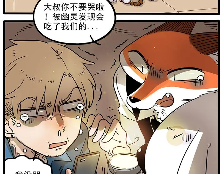 第44话下 第41页