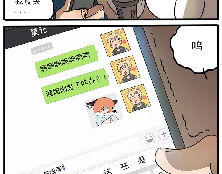 第44话下 第42页