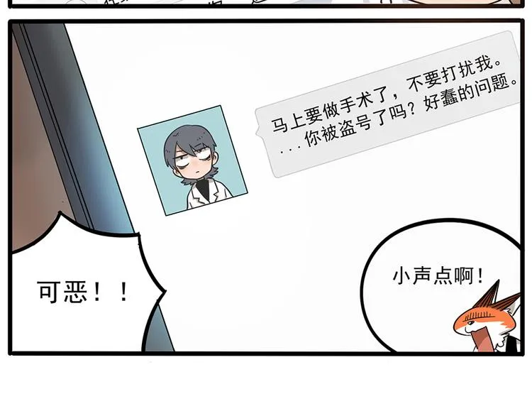 第44话下 第43页