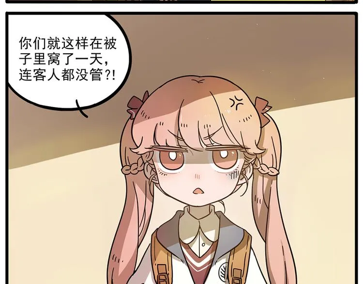 第44话下 第45页