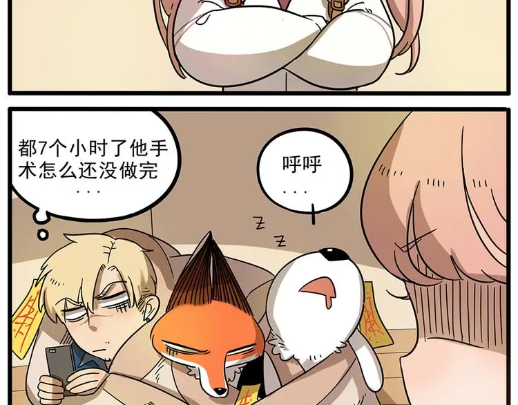 第44话下 第46页