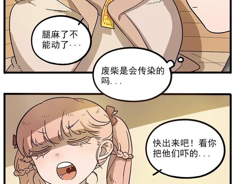 第44话下 第47页