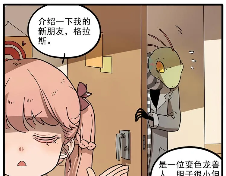 第44话下 第49页