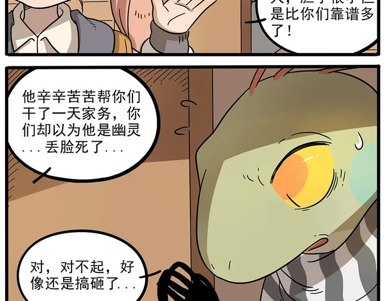 第44话下 第50页