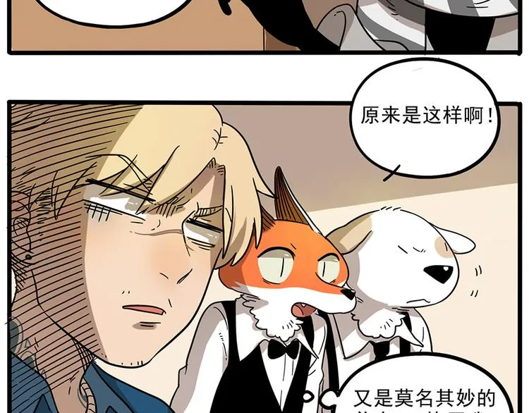 第44话下 第51页